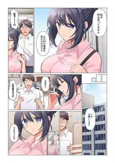 Sukinashi Onna Joshi, Irerarechuu. ~ Iji demo Zecchou o Mitomenai Taikyuu SEX 1-11