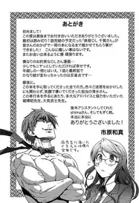 [Ichihara Kazuma] Teppan OL Chiga-san