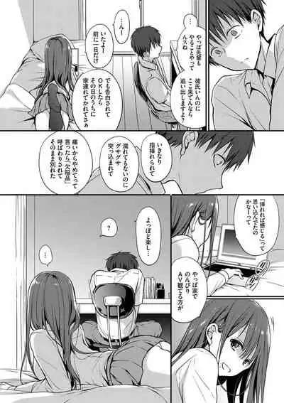 [Nanigawa Rui] Kimi ga, Ii. [Digital]