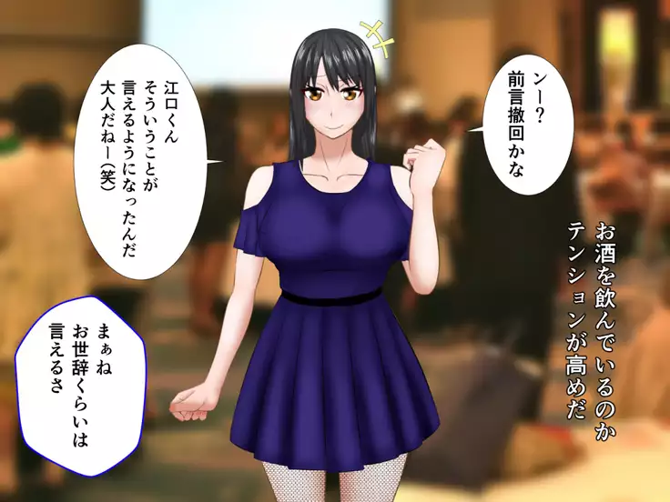 kawaikatta ano ko no buzama na mats