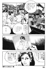 [Ken Tsukikage] Furin Tsuma Mujou