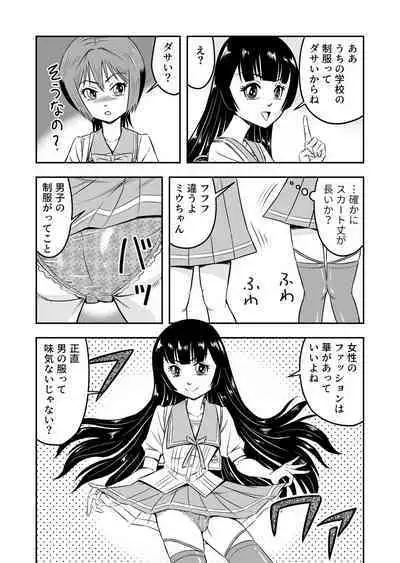 [Haracock no Manga Beya (Haracock)] Ore wa Kanojo ni Surikaerareta Rashii!? Sono 3