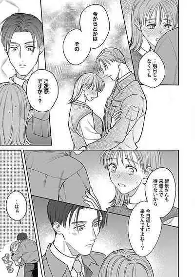 [Fukita Mafuyu] Last Order wa Ojou-san de Dekiai Jouren Kyaku ni Kyuuai Saretemasu 1-6