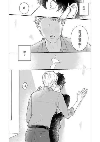 [Takanashi Iku] Mousou Fudanshi-kun 01-04 [Chinese] [拾荒者汉化组] [Digital]