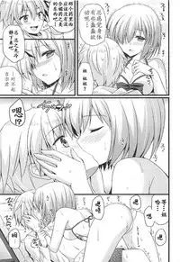 (COMIC1☆11) [brand nyu (nyu)] Medeyo Nobana (Fate/Grand Order) [Chinese] [靴下汉化组]