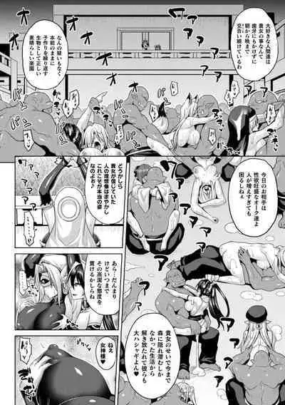 Isekai Aphrodisiac Wakarase Travelogue