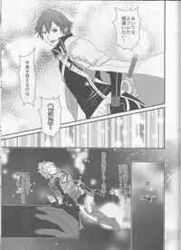 (SUPER24) [atelierKK (kazamik)] Re;Chor*Ref (Fire Emblem: Awakening)