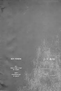 (C87) [Watagashi Maker, Naikai (Tomiko, Emilio)] Shounen Dokubutsu | Boy Poison (Hunter x Hunter) [English] [HXH-Doujinshilivejournal]
