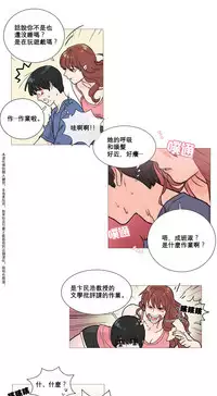 [The Jinshan] Sadistic Beauty | 虐美人 Ch.1-49[Chinese] [17+沒有漢化]