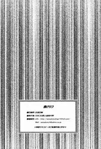 [Sanazura Doujinshi Hakkoujo (Sanazura Hiroyuki)] Bellows-san wa Dare to demo Pakocchau SEX Daisuki Chijo (Suisei no Gargantia)