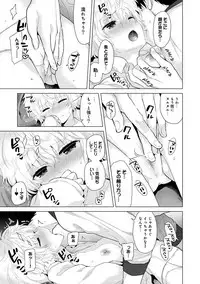 [Shiina] Noraneko Shoujo to no Kurashikata Ch. 1-20