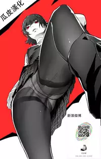 [Ashiomi Masato] Ghost Hotel ni Tomatte Mita (COMIC Kairakuten 2019-01) [Chinese] [瓜皮汉化] [Digital]