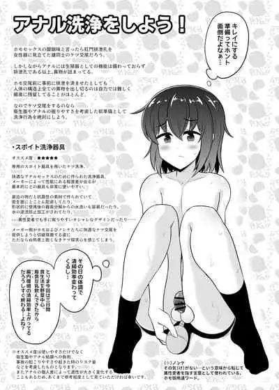 (C99) [Hyper Houbokujou (Hitsujinx)] Otokonoko Ecchi no Shikata