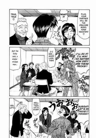 Caster Natsume Reiko no Yuuwaku Vol. 1 Ch.1-7