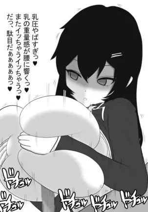 yanki onna paizuri de katsuage