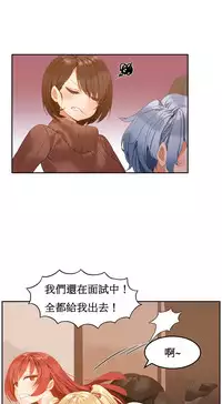 [Mx2J] Hahri's Lumpy Boardhouse Ch. 1~8【委員長個人漢化】（持續更新）