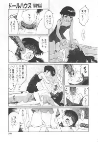 [Yamanobe Kitta] Etsuai -Ane to Imouto -