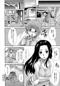 [Nakayama Tetsugaku] Otona Pet Ch. 1-3