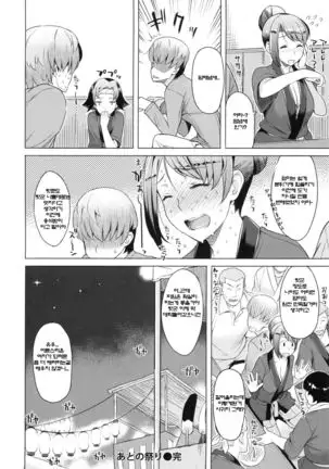 妻色いんび 第6話