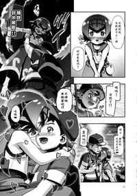 (COMIC1☆11) [Gambler Club (Kousaka Jun)] PM GALS SUNMOON (Pokémon Sun and Moon) [Chinese] [鬼畜王汉化组]