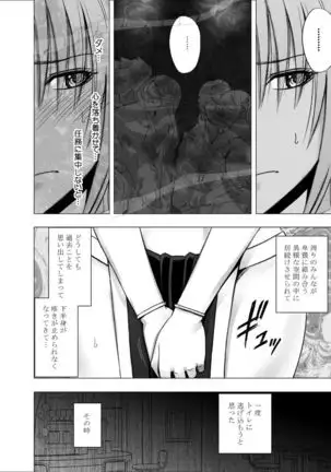 Decoy Investigator Kyouka: Cosplay Party Infiltration