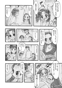 [P.A. Project (Teruki Kuma)] Memorial "N" - Making of "Nushi-Yama" [Digital]