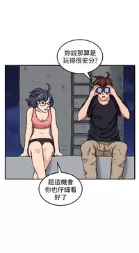 trap 圈套 Ch.14~21 [Chinese]中文