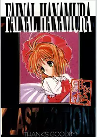 (C52) [Ryokan Hanamura (Various)] FAINAL HANAMURA (Various)