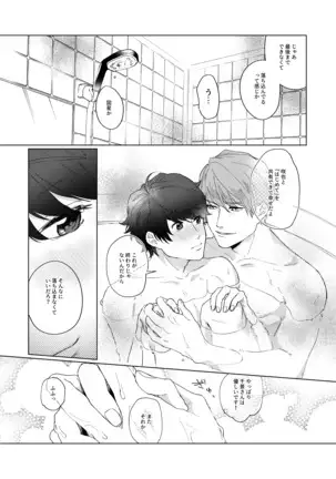 今夜がきっと正念場