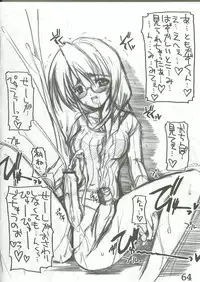 (C64) [HarthNir (Misakura Nankotsu)] Yumeria Choutokkyuu DREAM EXPRESS ~Moera yori Ai o Komete~ (Yumeria)