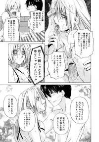 [Ootsuka Kotora] Kanojo no honne. - Her True Colors