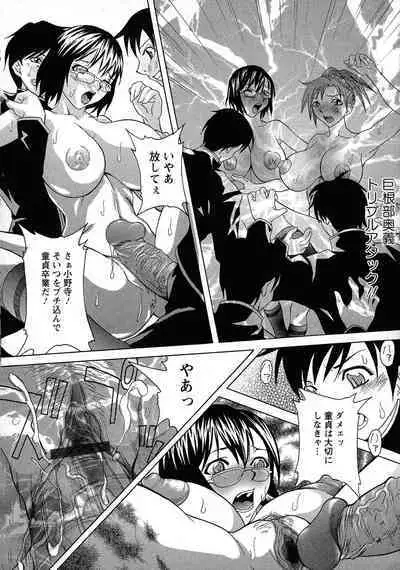 Kyonyuu-bu e Youkoso! | WELCOME TO THE BIG BOOBS CLUB!