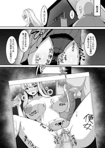 [Dodameyasan (Hassen)] Hentai Camera - Totta Musume o Ogehin Chijyo Bitch-ka -