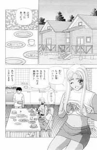 [Yamada Kousuke] Tameshita Girl Vol 6 (End)