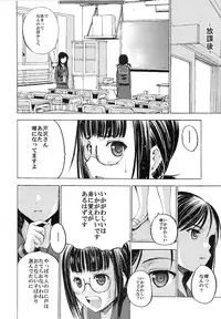 (Comitia103) [Secret Dmain] Houkago XXX