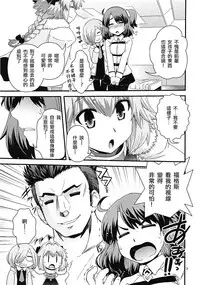 [Ikuya Daikokudou (Ikuya Daikokudou)] Guda & Astolfo Tokuinten Kousaku Jiken (Fate/Grand Order) [Chinese] [瑞树汉化组]