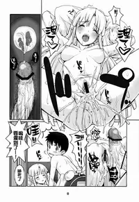 (C81) [Fountain's Square (Hagiya Masakage)] Exh*Notes (Tsugumomo) [Chinese] [oo君個人漢化]