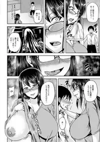 Angel Club MEGA Vol. 21