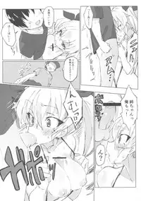 (Panzer Vor! 11) [Hibimegane] GirlPan Chara ni Ecchi na Onegai o Shitemiru Hon (Girls und Panzer)