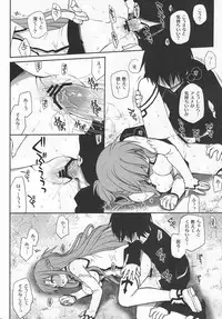 (C82) [Takumi na Muchi] Sanctuary (Sword Art Online)