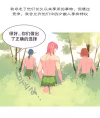 [Rozer] A World that I Rule | 我统治的世界 Ch.1-28 [Chinese]