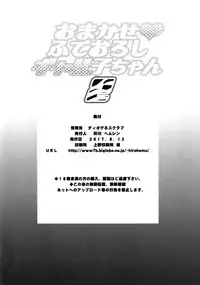 [DIOGENES CLUB (Haikawa Hemlen)] Omakase Fudeoroshi Galko-chan 2 (Oshiete! Galko-chan) [English] {doujins.com} [Digital]