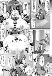 [Alexi Laiho] Nukisashi Jiyuu no Maid Ana