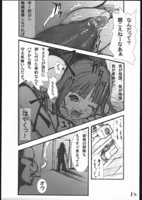 [Zettai Kanzen Rippoutai] Anal Matsuri Chuui Kinbaku KouShitai Rensa (Full Metal Alchemist)