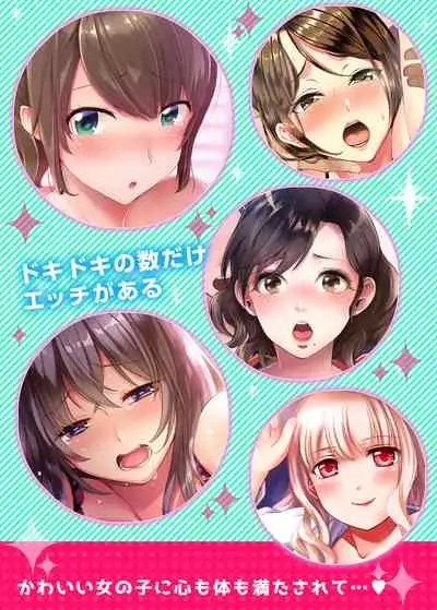 [綾乃るみ] 女子大サークルSEX調教～合宿中に、何度もイカされ続けて…【合本版】 1