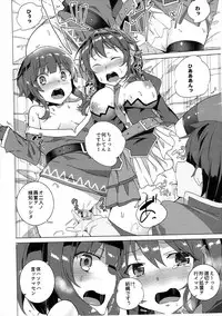 (SC2017 Winter) [Waffle Doumeiken (Tanaka Decilitre)] Waffle Doumeiken KonoSuba Soushuuhen (Kono Subarashii Sekai ni Syukufuku o!)