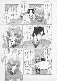 [Gun Ryuusei] Wakakusa Bishoujotai vol.2