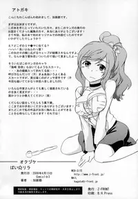 [Z-FRONT] Paipai Relaxation [English]