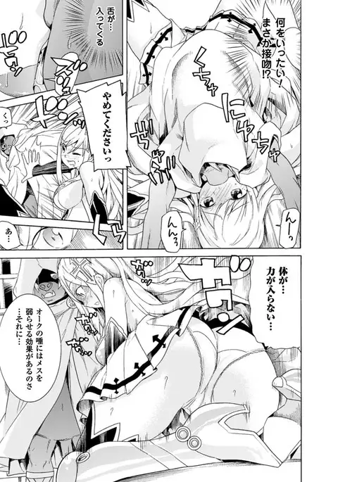 Ochita Mesubuta-tachi - Fallen Bitches