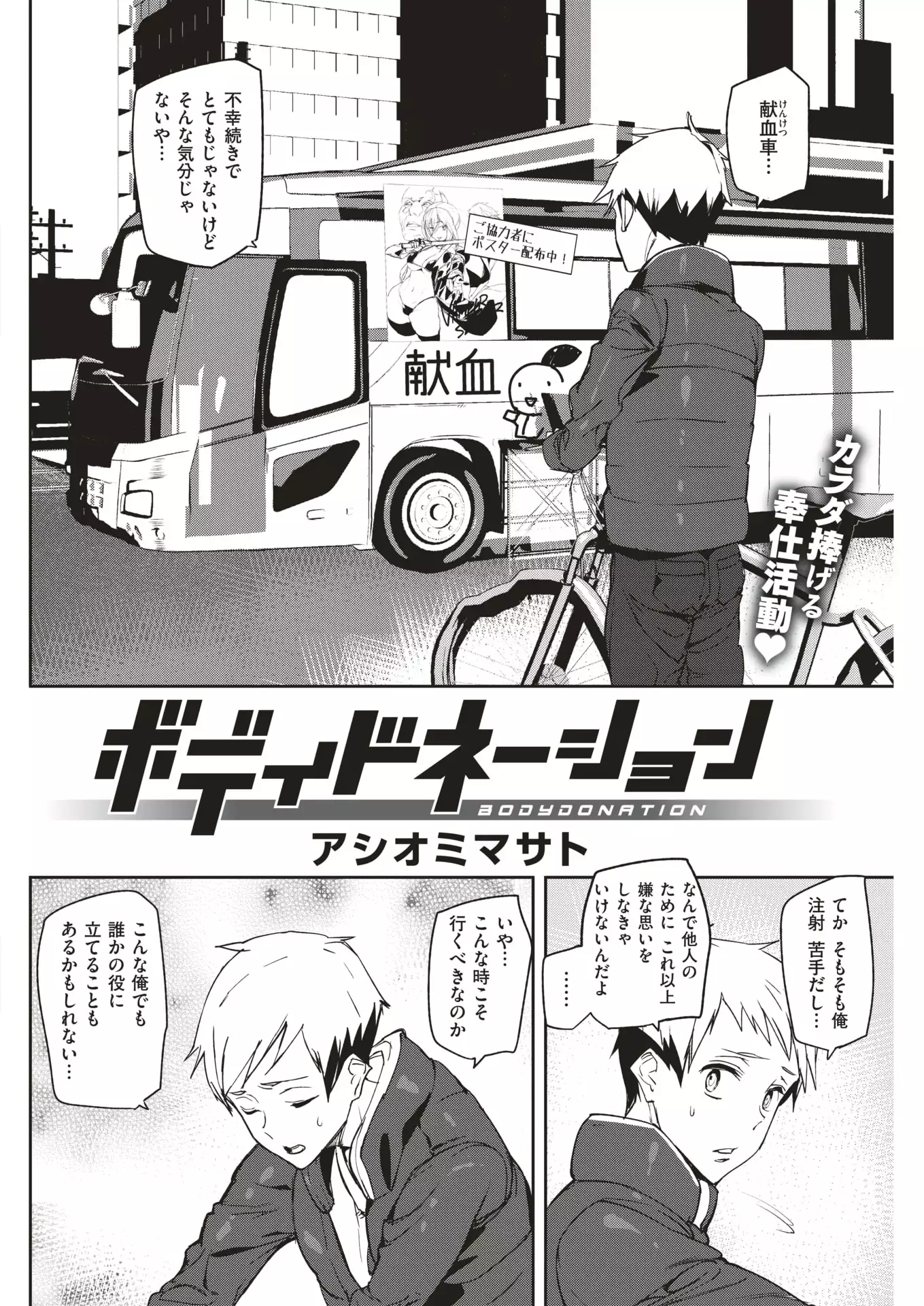 COMIC Kairakuten 2018-01